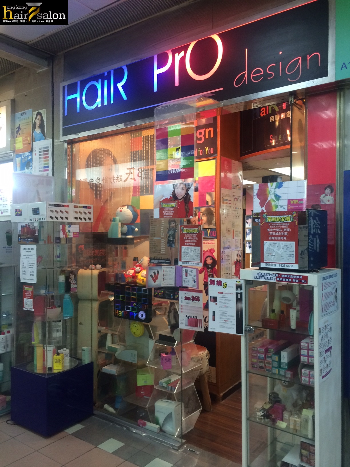 髮型屋: Hair Pro Design